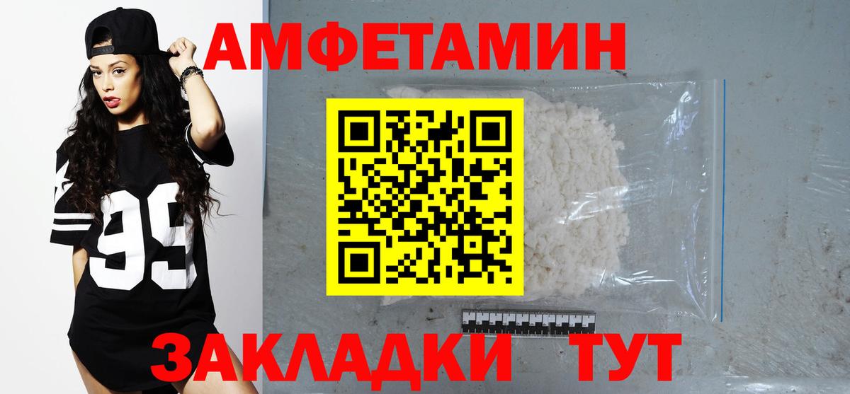 Amphetamine Розовый Красный Сулин