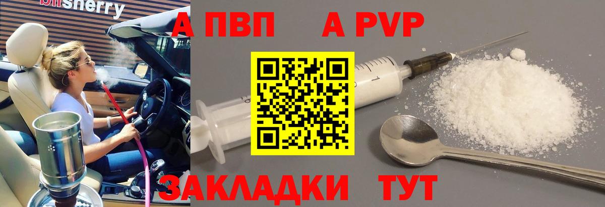 Alpha PVP крисы CK Красный Сулин