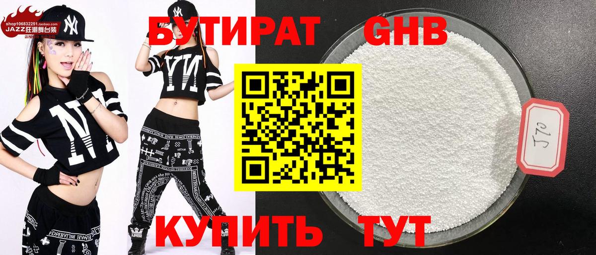 Красный Сулин  БУТИРАТ  Вход с VPN  БУТИРАТ BDO 