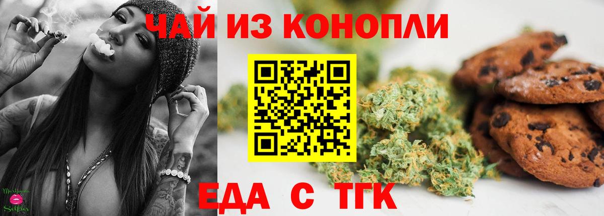 Cannafood конопля  Вход с VPN  Красный Сулин 