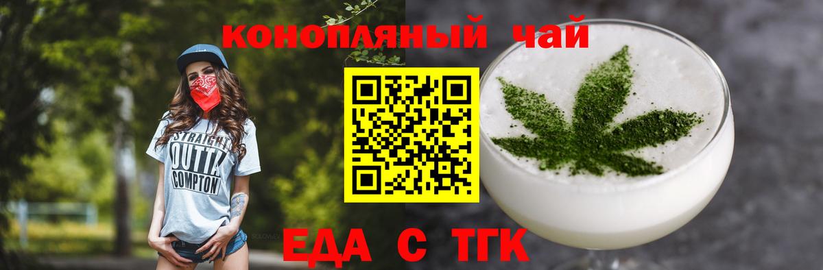 Canna-Cookies конопля Красный Сулин