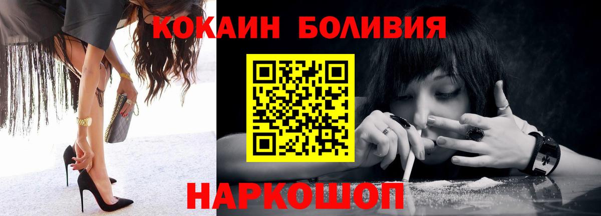 Cocaine Перу Красный Сулин