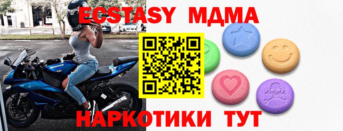 Экстази 280мг  ЭКСТАЗИ 300 mg  кракен онион  нарко площадка формула  Красный Сулин  Вход с VPN 