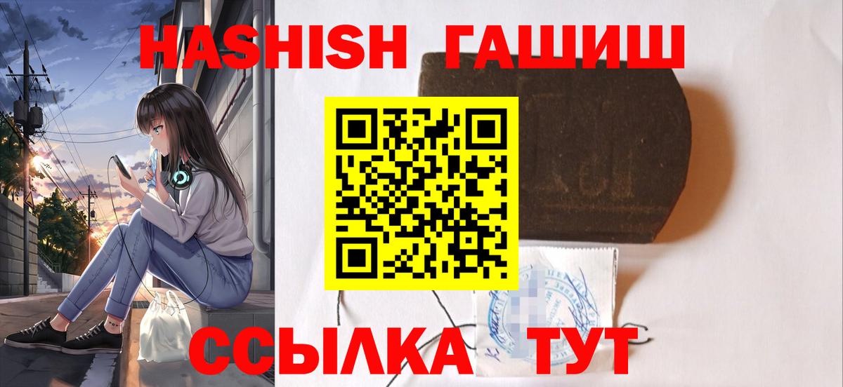 Красный Сулин  ГАШИШ Premium  Вход с VPN  ГАШ Premium 