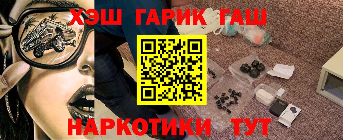 ГАШ hashish Красный Сулин
