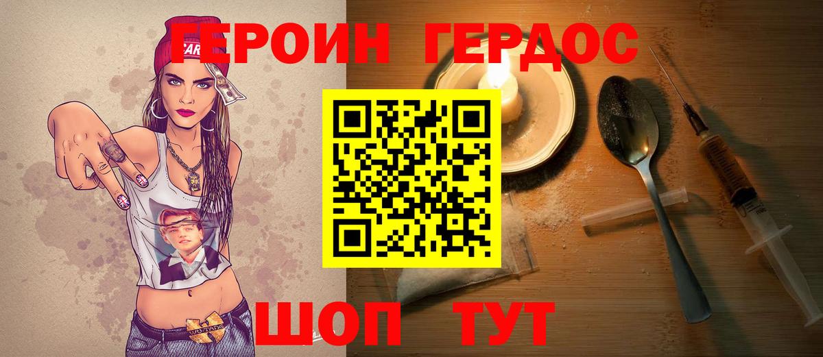 Красный Сулин  ГЕРОИН герыч  Вход с VPN 