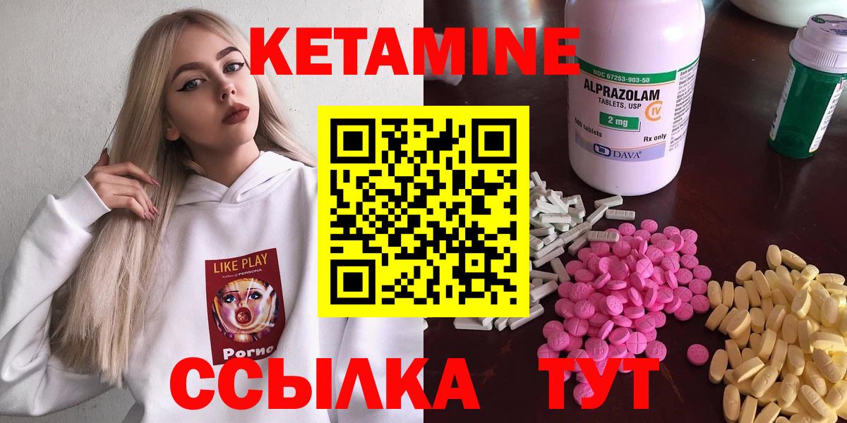 Кетамин ketamine  Вход с VPN  мега ссылка  Красный Сулин  КЕТАМИН VHQ 