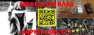мефедрон Коммунар