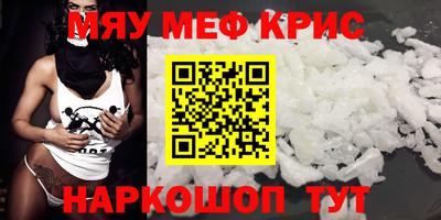 мефедрон Коммунар