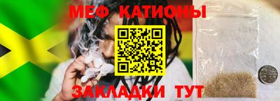 мефедрон Коммунар
