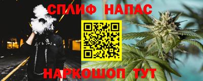 спайс Комсомольск-на-Амуре