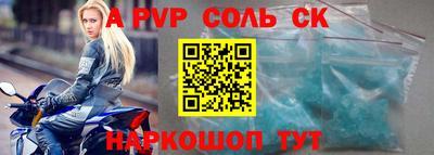 спайс Комсомольск-на-Амуре