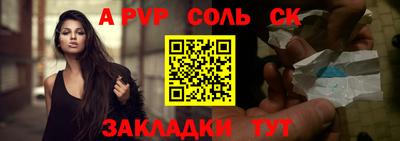спайс Комсомольск-на-Амуре