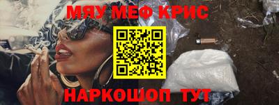 мефедрон Коммунар