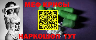 мефедрон Коммунар