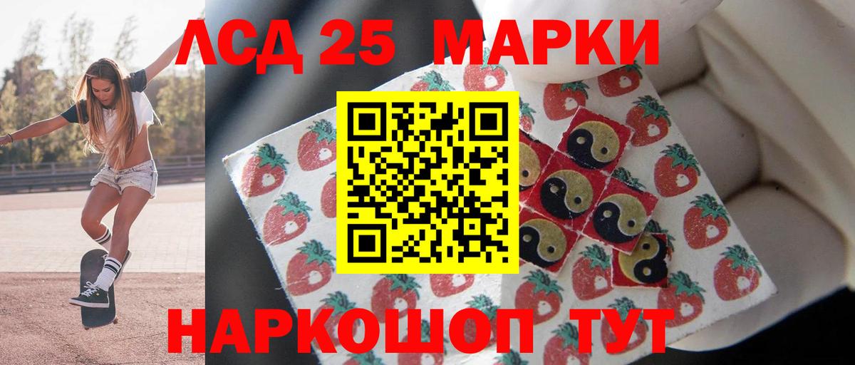 Лсд 25 экстази кислота  Вход с VPN  Красный Сулин 