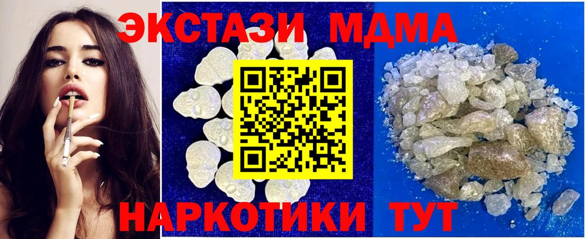 МДМА crystal  МДМА VHQ  Красный Сулин  Вход с VPN 
