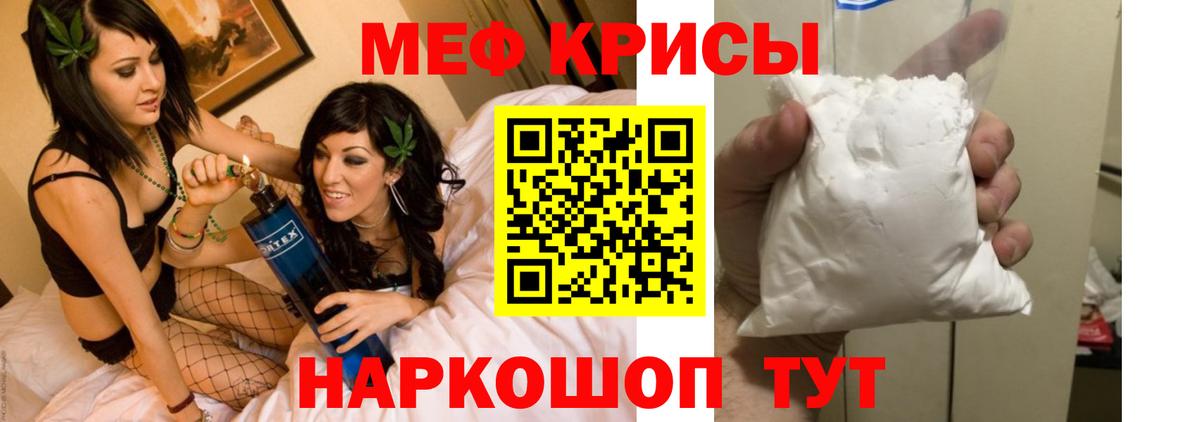 МЕФ мука Красный Сулин