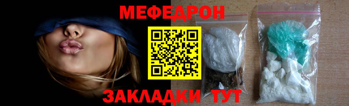 Меф  Мефедрон мука  Меф кристаллы  Меф  купить закладку  Красный Сулин  Вход с VPN 