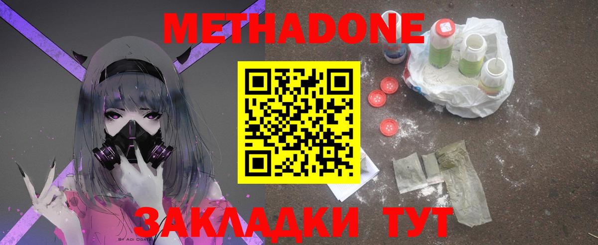 Красный Сулин  МЕТАДОН белоснежный  МЕТАДОН VHQ  гидра tor  Вход с VPN 